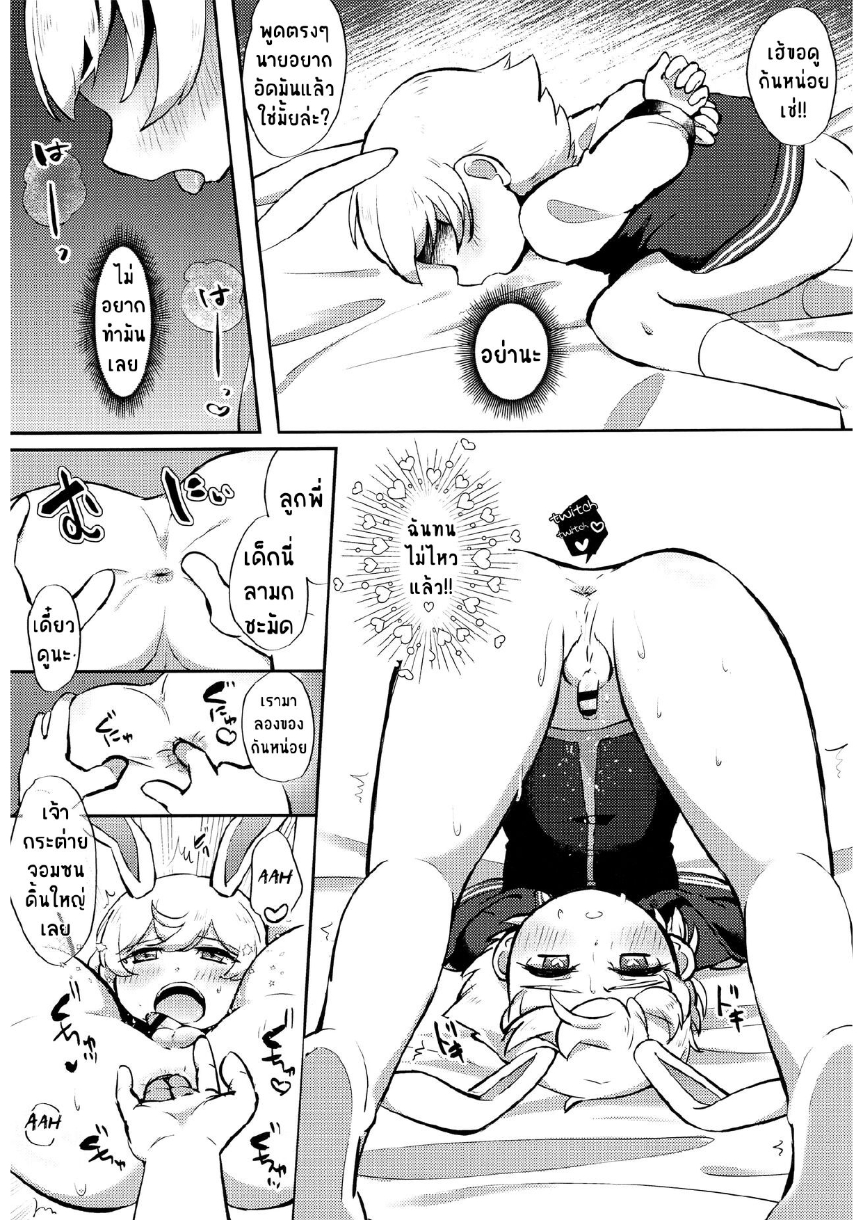 ทาสรักคาเฟ่-9